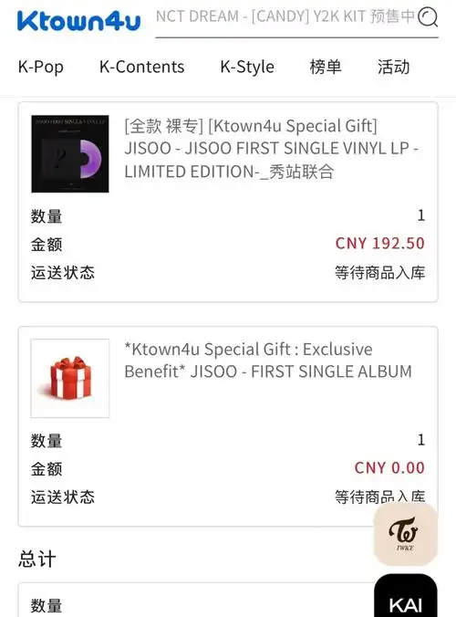 深夜第一次买专辑allinjisoosolo专辑