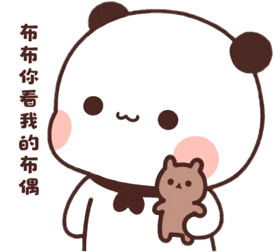 小熊猫表情图
