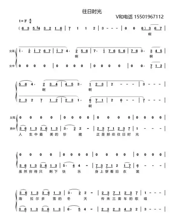 往日时光 深圳中学春天少年合唱团 重新改编编配#合唱编曲扒带 - 抖音