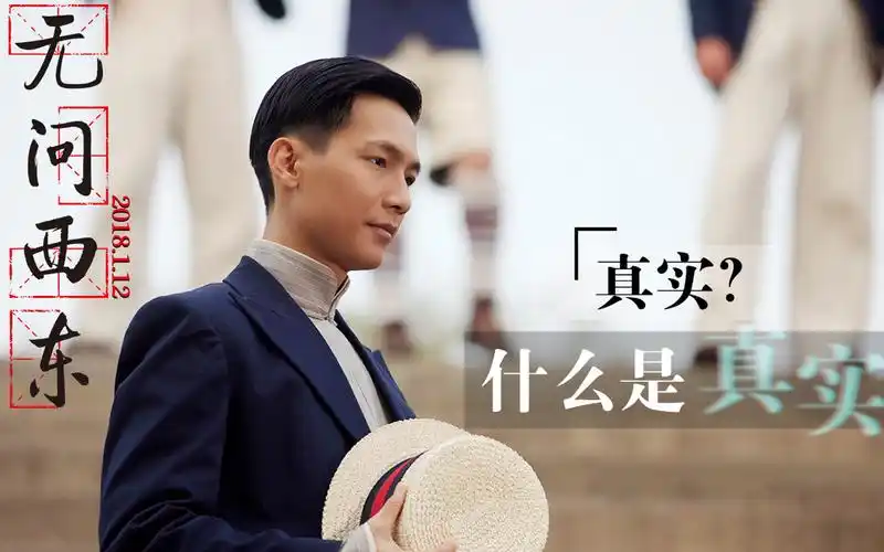 电影《无问西东》人物剧照海报壁纸图片