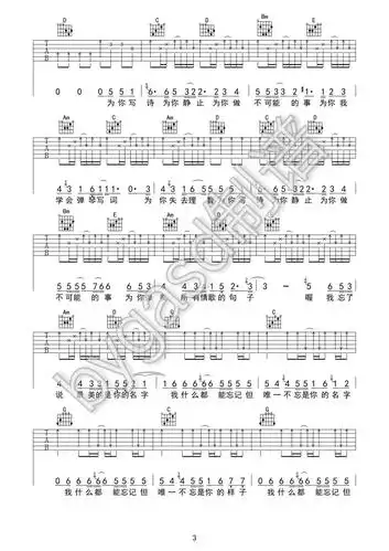 吴克群-为你写诗 吉他谱(完整版)