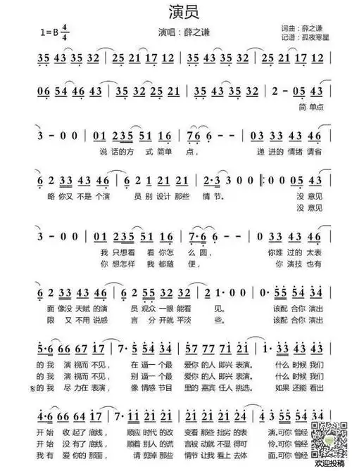 专题薛之谦简谱歌谱大全