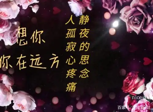 夜深人静时,是最想你的时候;想着你入睡,你便会在梦里出现