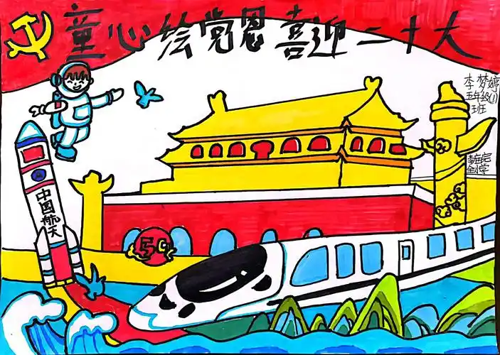 湖北文理学院建筑工程系联合李庙完全小学开展喜迎二十大红色作品绘画