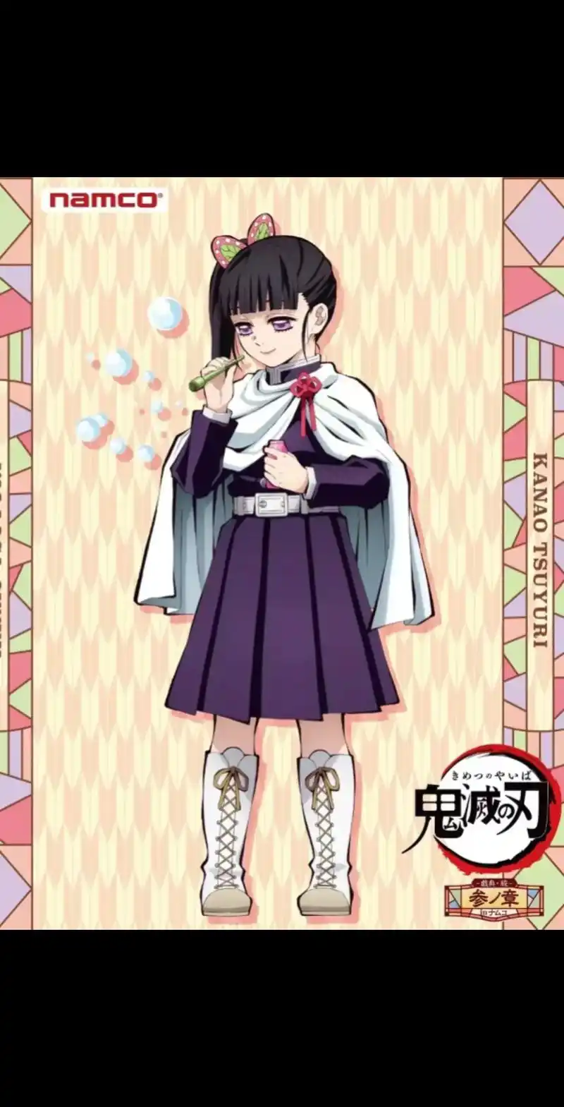 香香的奈乎老婆9796#栗花落香奈乎 #鬼灭之刃 - 抖音