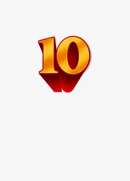 立体创意阿拉伯数字10