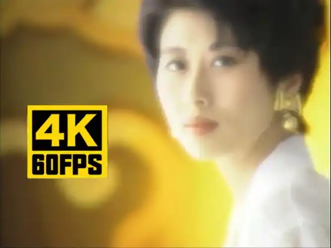 潇洒走一回-叶倩文【官方mv】飞碟原版 4k修复60fps flac无损音乐换轨