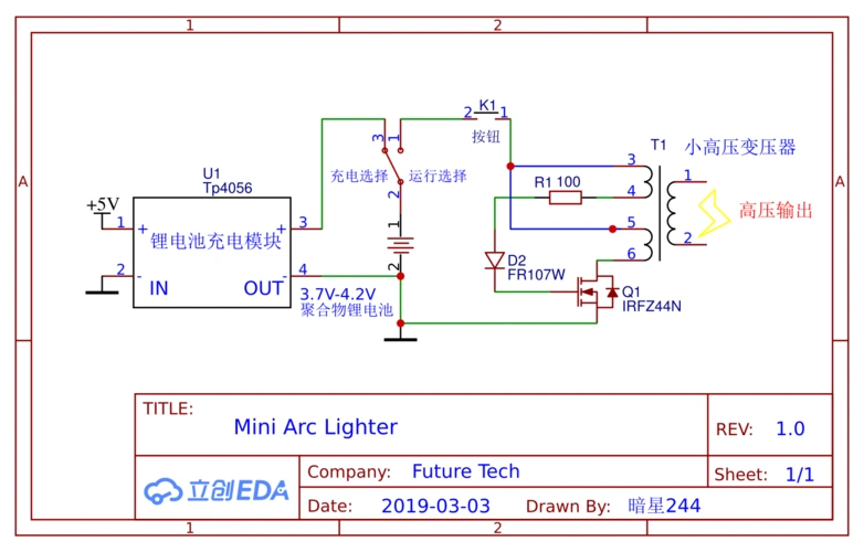 教你做一个超酷的等离子电弧打火机!可便携充电哟!