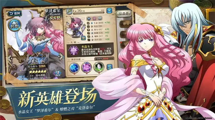 梦幻模拟战手游-梦幻模拟战ios版本游戏下载v1.31.40-jz5u绿色下载站