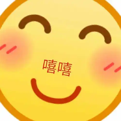 嘻嘻一波放大版emoji表情包emoji表情