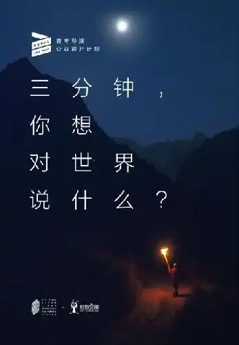 7部公益短片的野心让更多年轻人用科技参与公益社会实践