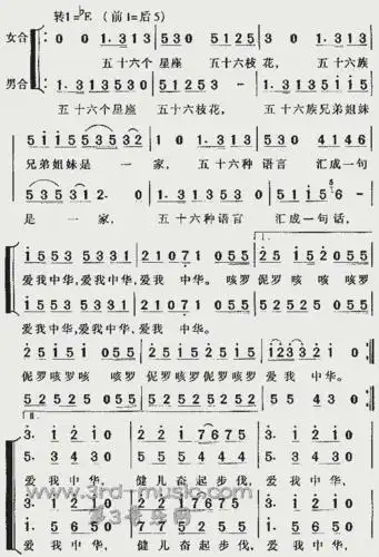 爱我中华[合唱曲谱]