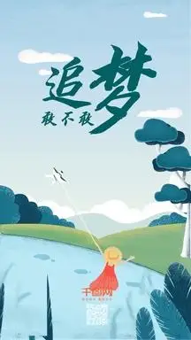 vip2021牛年追梦励志手机海报vip深蓝色简约摄影晚安励志夏天日签全部