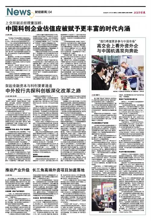 2023年11月17日 第4版:财经新闻|上海证券报