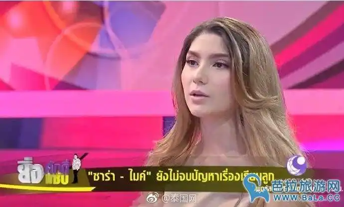 泰星mike前女友sara儿子学校还没有选定