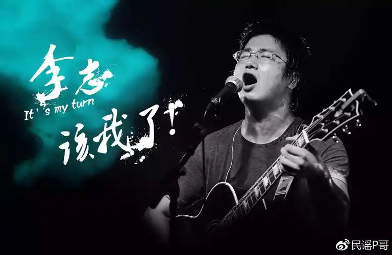 为什么说李志的杭州歌词写得好