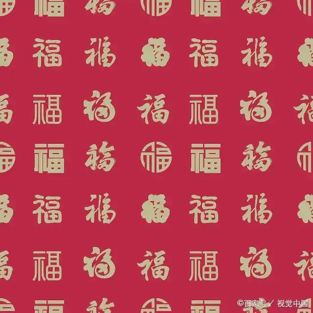 从杨超越写错福字论福字的100种写法