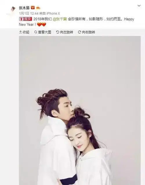 miki和张木易,勇敢爱mi2的结婚照 - 0319娱乐网