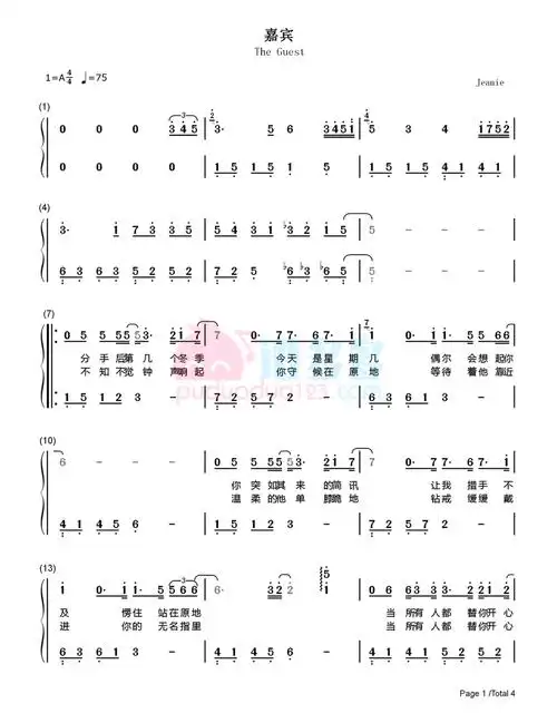 张远嘉宾钢琴谱五线谱双手简谱