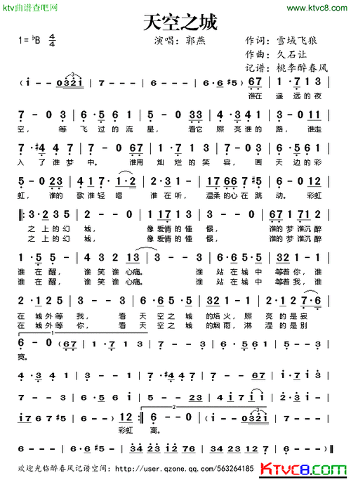 天空之城简谱