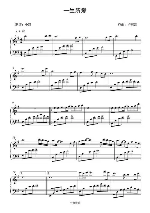 一生所爱钢琴谱-小野-虫虫钢琴