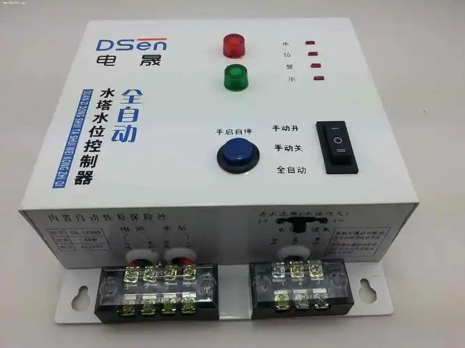 全自动水位控制器液位开关