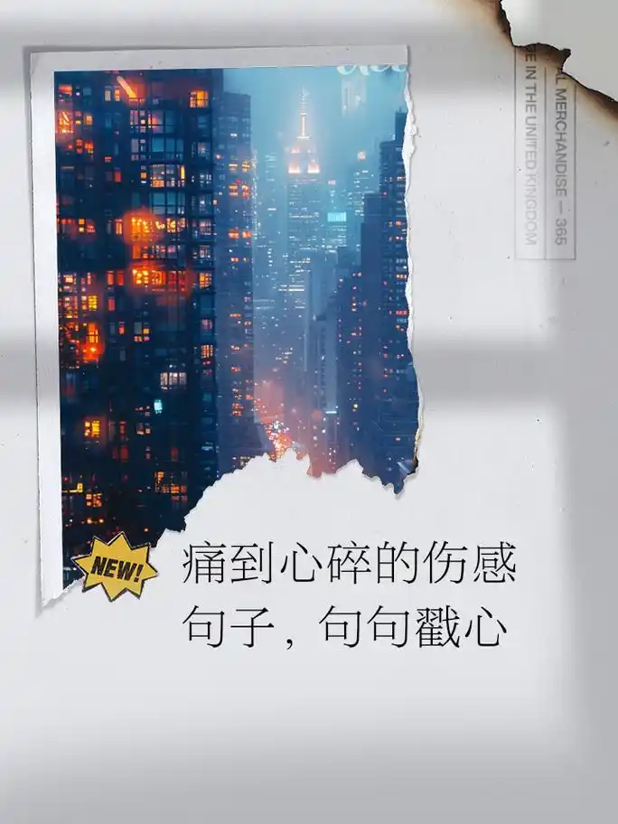 痛到心碎的伤感句子,句句戳心