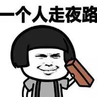 骂男的小三的表情包_微信头像图片大全