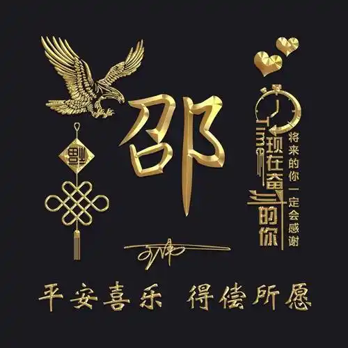 姓氏头像第766期,大展宏图3d励志个性签名头像,请查收