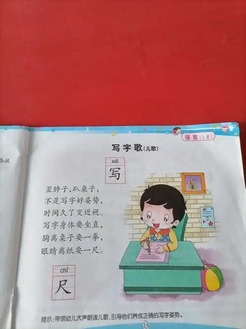 城东小学中心幼儿园大班快乐第十周