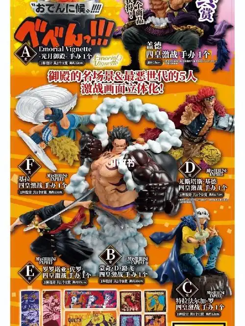 航海王和之国篇第三幕