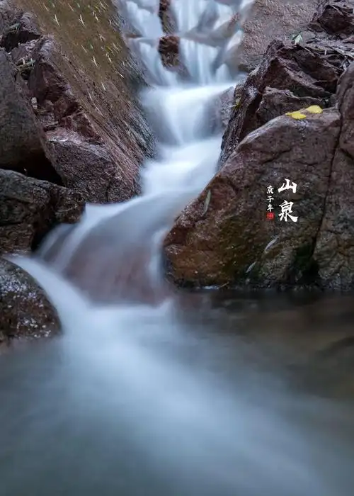 普遍认为山泉水是饮用水中的极品.