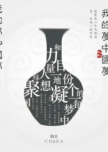 第八届全国大学生广告设计艺术大赛