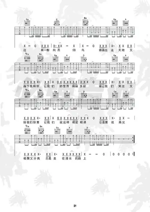 旅行(必弹吉他)吉他谱(图片谱,简单版,扫弦,弹唱)_许巍_kgnfrlx90h1