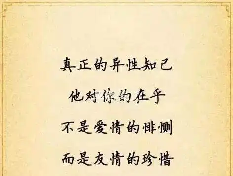 遇见了,就别错过;拥有了,一定要珍惜