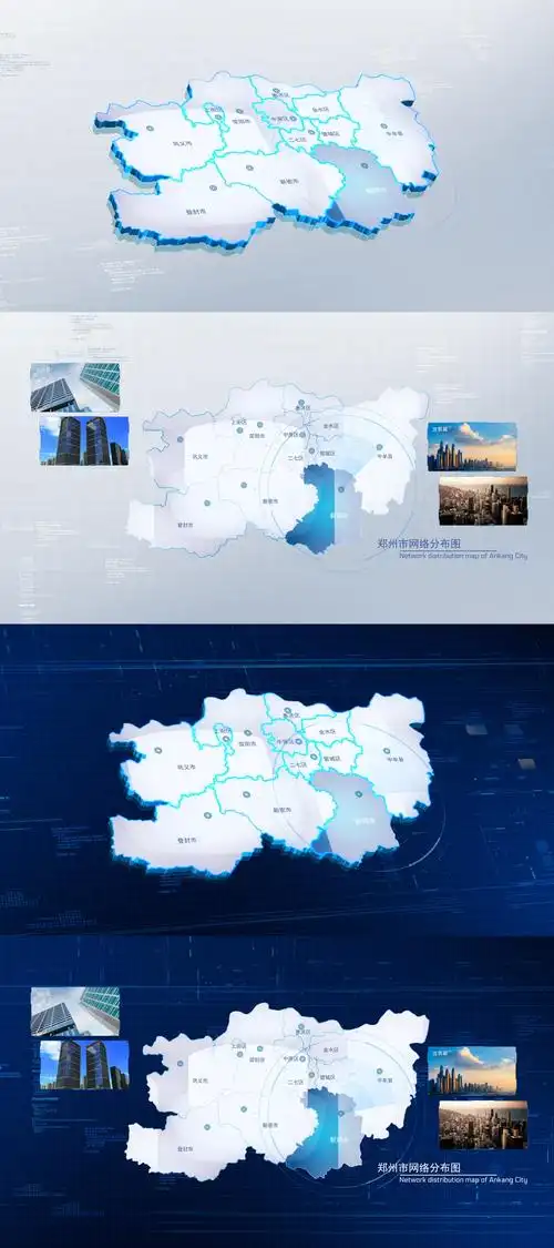 【郑州地图】图文辐射模板