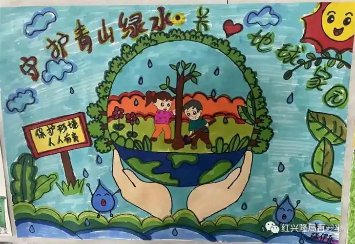 世界地球日主题绘画,保护地球儿童画