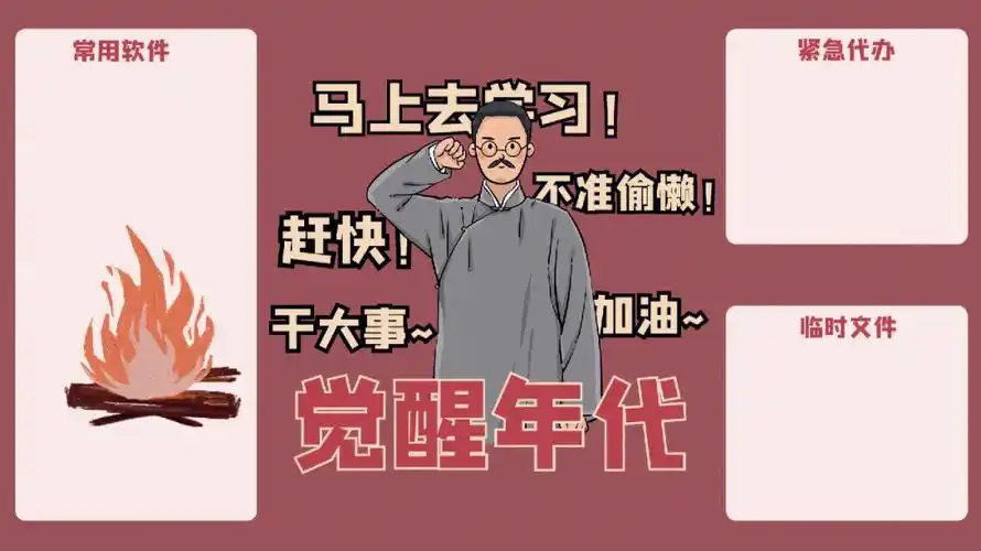 快来觉醒年代电脑壁纸