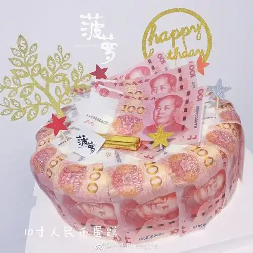 币图样,民生银行教你来识别 写美篇   (二)在蛋糕上制作人民币图案