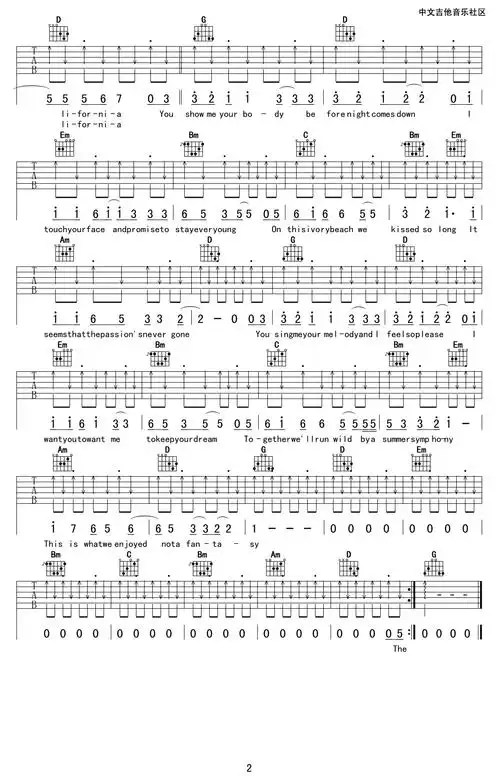 young for you 吉他谱 g调精选版_17吉他编配_gala-简谱网