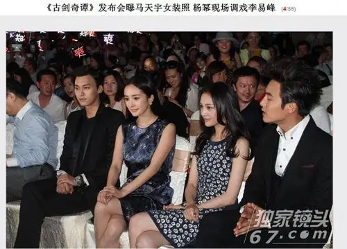 杨幂跟娱乐圈整壁江山都闹掰了,包括绯闻vip李易峰