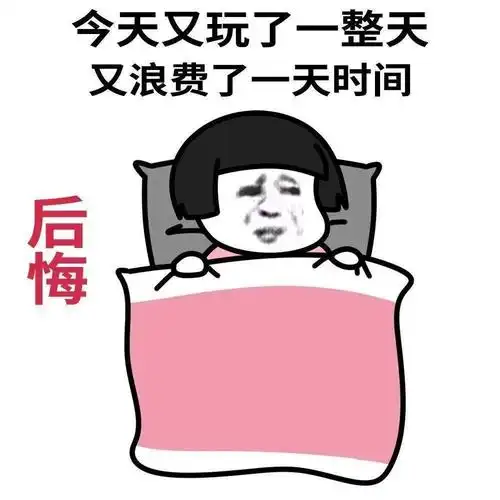 刷完一个又一个一天过去是不是觉得时间过得很快玩手机刷抖音的时候