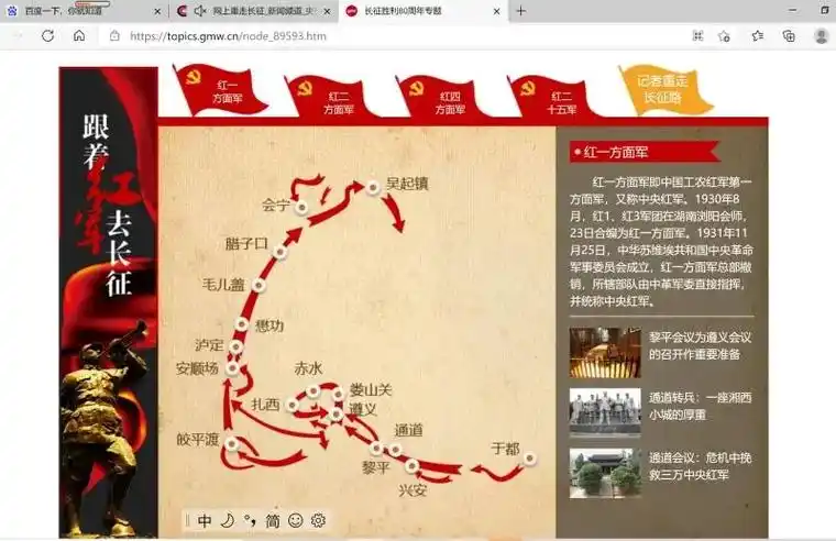 中央红军长征线路图 #长征出发地于都 #铭记历史 #新长征 - 抖音