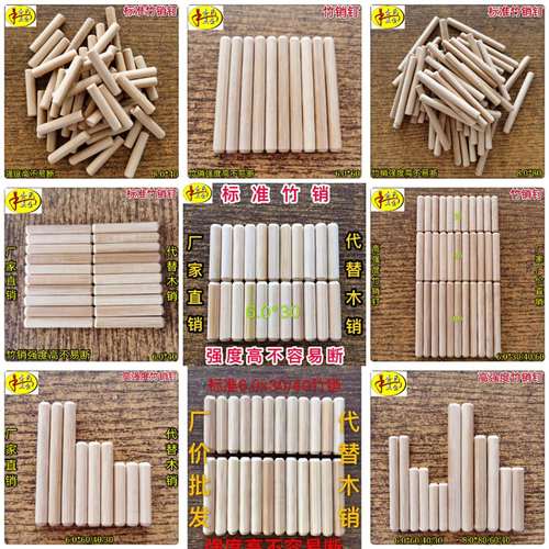木钉竹钉竹木销钉圆竹条竹签竹棒竹棍细竹条楠竹条毛竹条竹榫竹楔