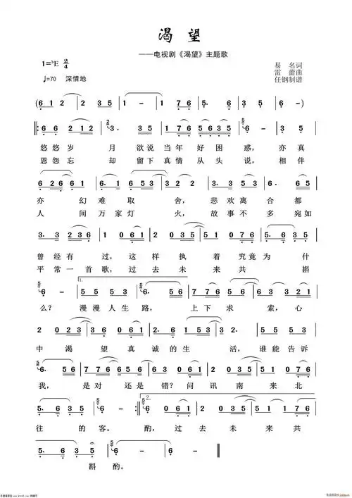 渴望(影视金曲100首) 歌谱简谱网