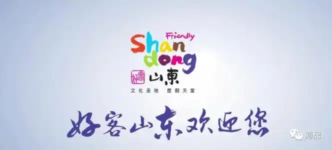 闪电评论丨山东:好一个"文武双全"__财经头条