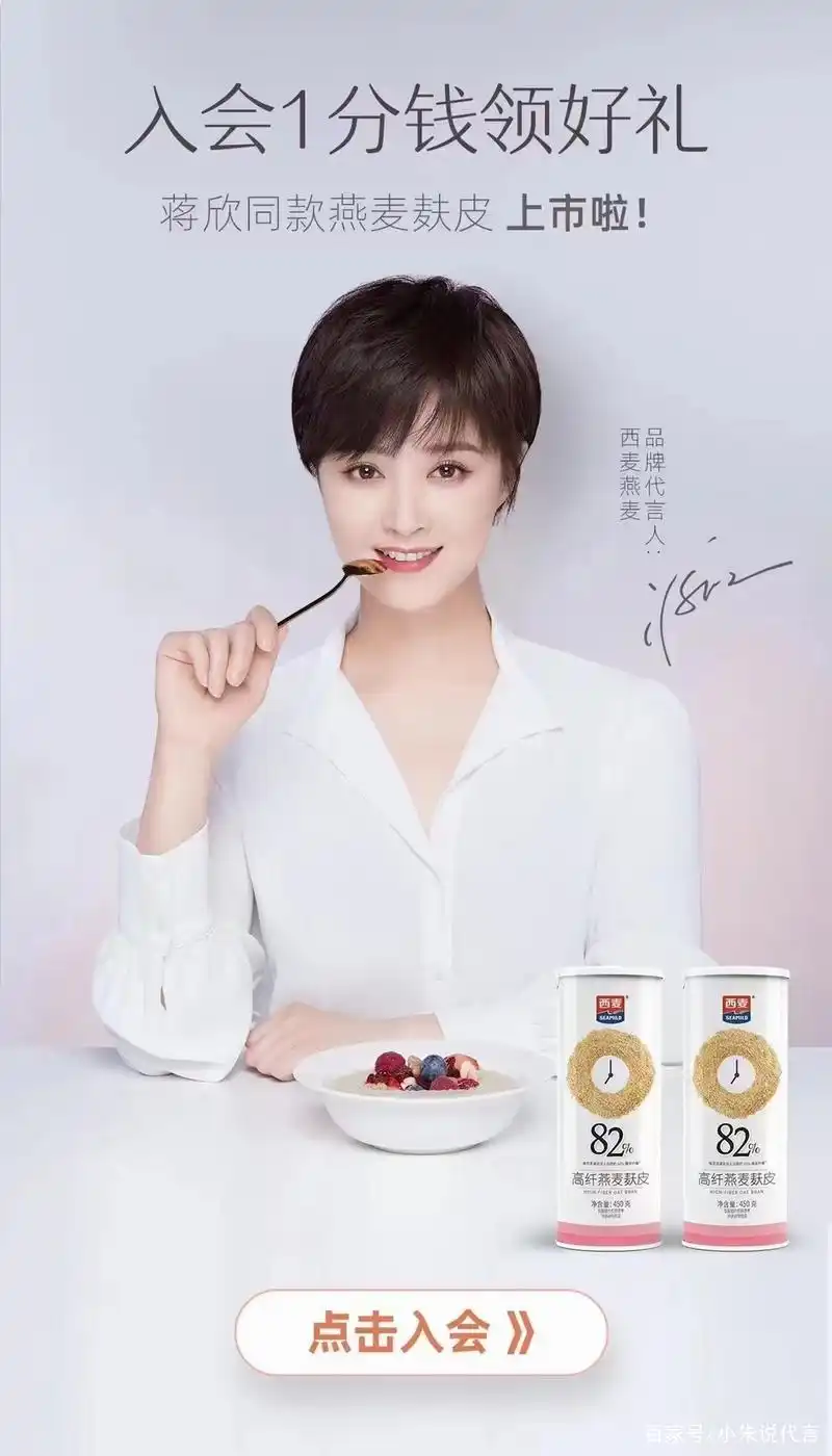 「讨论」蒋欣代言费贵吗?第一次找蒋欣代言要注意什么?