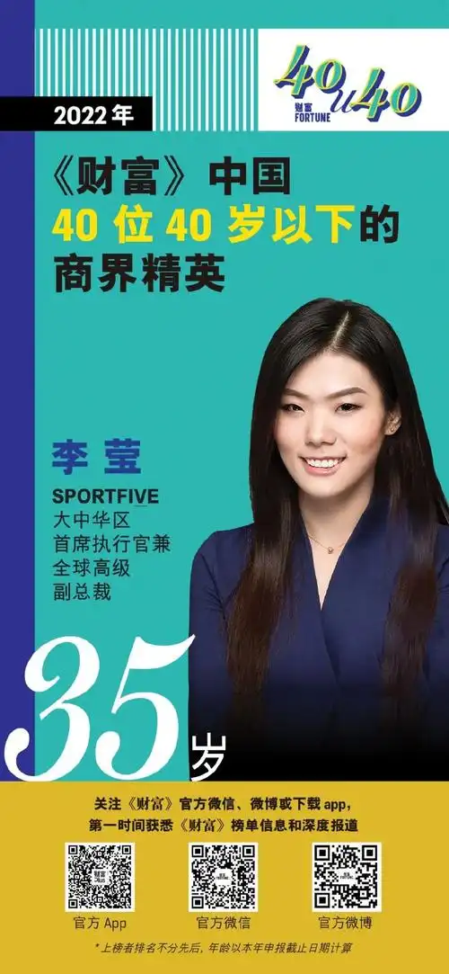 32岁)amiro觅光创始人兼首席执行官吴雁姿(35岁)星期零创始人兼首席执