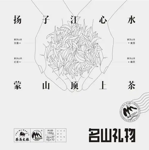 茶马文旅茶叶包装设计