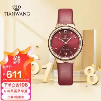 【天王石英女表】天王(tian wang)手表女 生日礼物楼兰系列皮带石英女